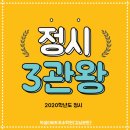 조소학원 박샘조소학원 - 2020학년도 조소과 정시 3관왕 [강남조소학원 경희대,국민대,가천대]