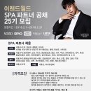 이랜드월드㈜ 이미지