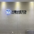 대성치과의원 이미지