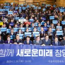 새로운미래