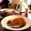 해적선카츠현 | [하코네] 오와쿠다니 활화산 뷰 맛집 "에키쇼쿠도" 추천ㅣ인생 멘치카츠 카레 먹은 후기 🍛✨