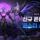 콘텐츠몬스터 이미지