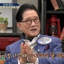 짜게 먹으면 건강에 안 좋다는 말은 잘못된 사실이다?! - 이종구 박사 이미지