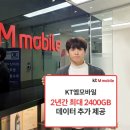 엠모바일 이미지
