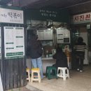 부영분식 | 양천향교·발산역 노포 감성 분식집 &#39;나들이김밥&#39; 후기 떡볶이 순대·튀김까지 한 판