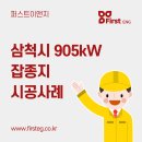 퍼스트이앤지 태양광발전소 이미지