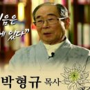 박형규 이미지
