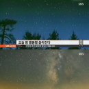별똥별