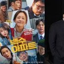 영화아파트 | [Hoony 영화리뷰]백수 아파트 영화후기 줄거리 감상평-솔직후기-층간 소음과 사회적 메시지