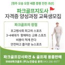 파크골프(중급) 이미지