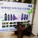 주가이헤어 - 남구 | 부천역 미용실 주가이 헤어샵 복구클리닉 후기