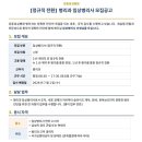 [강동성심병원] 병리과 임상병리사 (정규직 전환) (~05/31) 이미지