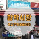 삼훈종합주방