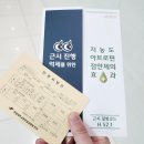 보라성심안과 네이버블로그