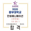 애니스타만화&씨앤씨미술학원