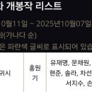 청룡영화상 귀시 지수 10월 19일까지 투표🖤 이미지