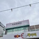 박쌀롱네일