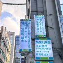 명동킹마트 이미지