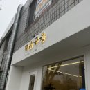 구움.피움 이미지