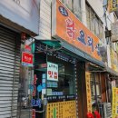 황소닭요리집