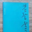 국립국악원 풍류사랑방 이미지