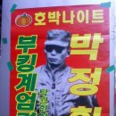 부킹 Daum카페