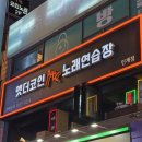 엣더 코인 노래연습장 이미지