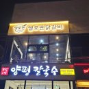 헬로팬 여주점