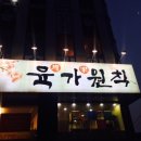 육가원칙 이미지