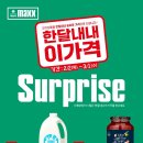 롯데마트 송천점 이미지