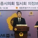 임채성 의장 "집행부와 소통하며 정책적 결속력을 강화해 나가겠다" 이미지