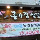 종가집 설렁탕 이미지