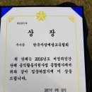 한국자살예방협회