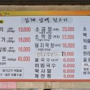 김해삼백뒷고기