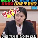 임은정 검사가 밝히는 검사들의 더러운 짓거리 이미지