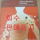 마스코리아(주) 이미지