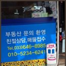 가교부동산공인중개사사무소 이미지