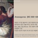 이오니아 이미지