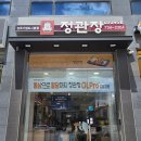 정관장 LOUNGE 매산로 본점 | 원주시 정관장 원주기업도시본점 창문,건물 외관은 안...차단필름 시공후기 및 좋은 선팅지 고르는 법!