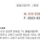 광일정비 이미지