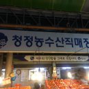 자매농수산
