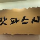 갓파스시 구로디지털단지점 이미지