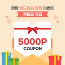 팜팜코퍼레이션