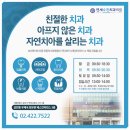 연세수천치과의원 이미지