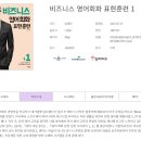 슈퍼실전 영어학 Translation 과목 학사과정 2학년 1학기 전공선택 추가판 이미지