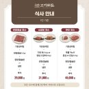 고기와집 이미지