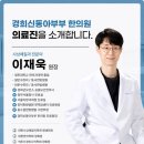 신동아경희한의원 네이버블로그