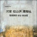 교산동 건물지 이미지