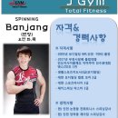 무 주짓수 아카데미 검단당하동 | 당하동 헬스장 요가/필라테스/스피닝 제이짐검단점 강사님들 소개해드립니다~