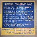 진해 동부회센터 주말 방문 포장 후기 새우 방어 홍가리비 제철 정보